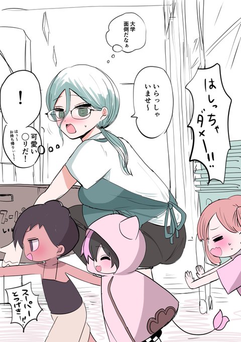 ハーフサキュバスを拾った
勝手に初めてのおつかい編⑤
(おまけラクガキ) 