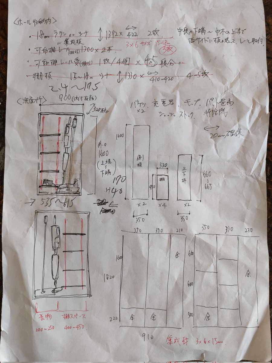 ocean220111's tweet photo. いつもモノづくりはこのラフスケッチから始めます。
下手なイラストでも、なんとかなるものです。

手描き���良さもあるけど、お客様には早くCADでのイラストを提供できるようにjw-cadの勉強してます。

#町田市　#オーシャン　#収納　#手描き　#手書き　#図面　#ラフスケッチ　#可動棚　#フロート収納 https://t.co/vR9qmrYjGz