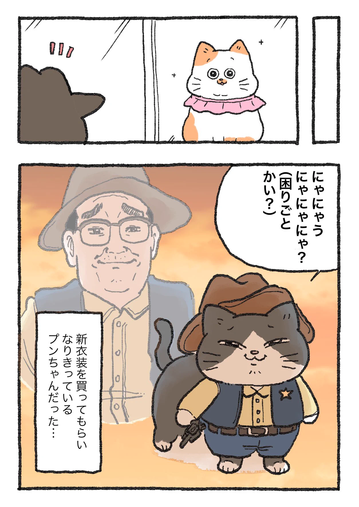 「ねこ転」その139が公開！プンちゃんの新衣装が可愛い！