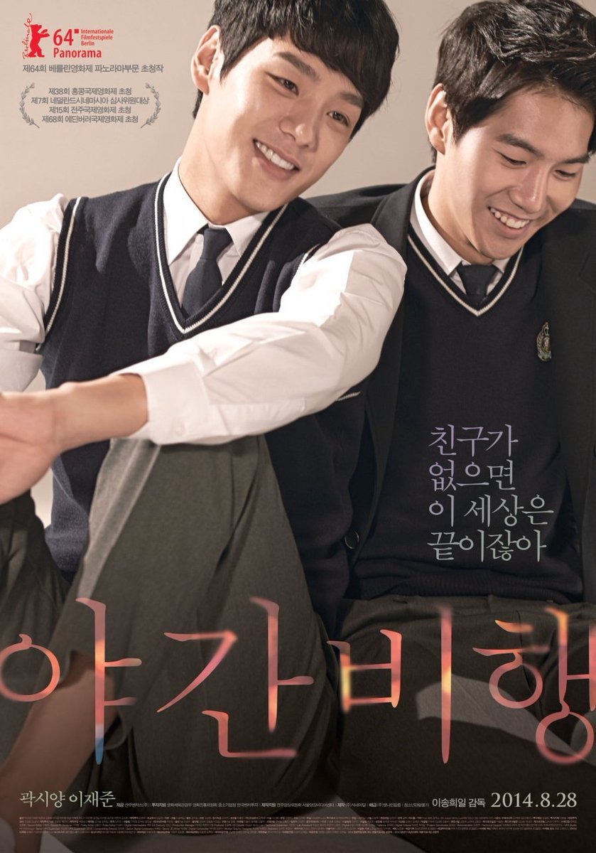 266. Night Flight (2014)

• South Korea | movie
• ppl here have an unfavorable mindset. there is a homophobic teacher and student, a classmate involved in a bully group, and gi woong (red flag), the leader of the gang that yong jo has long admired.
• confusing to watch
• 3/10