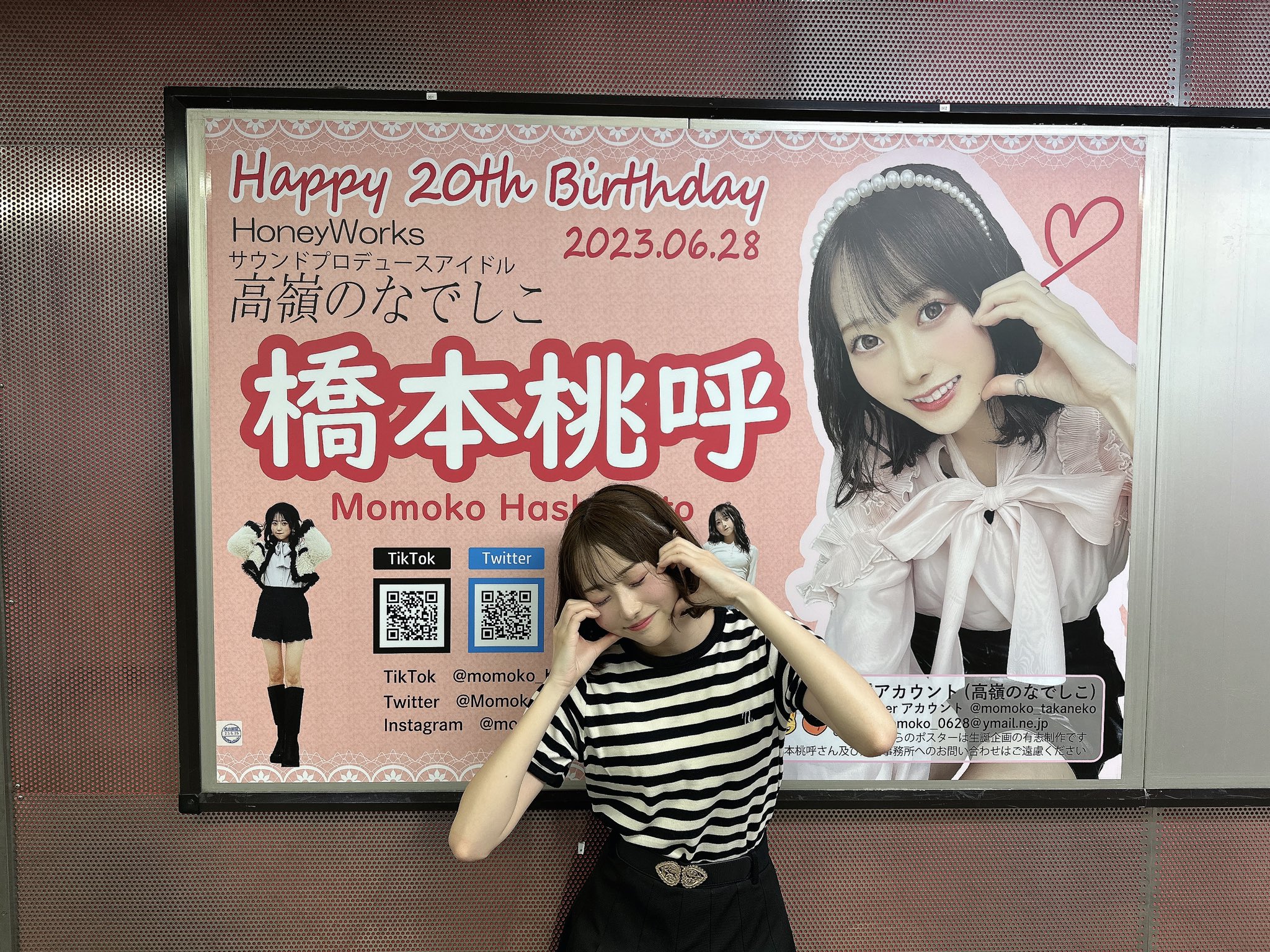 Amazon.co.jp: アイドル 高嶺のなでしこ 橋本桃呼 直筆サイン