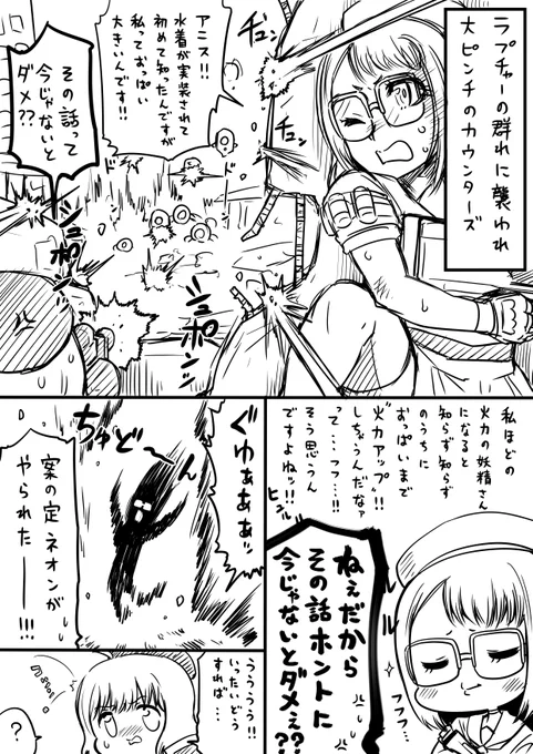 カウンターズとハンドサイン
#メガニケ 