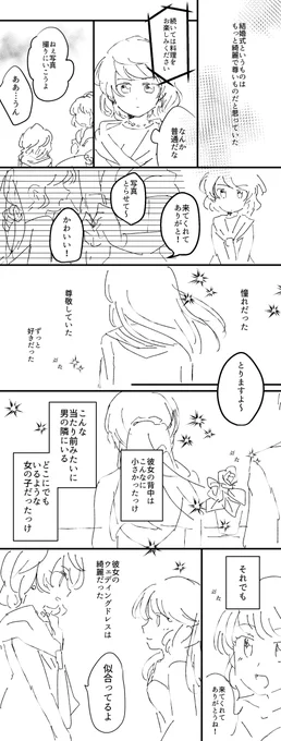 自分の創作結構好きだ 再掲失恋4連発です
