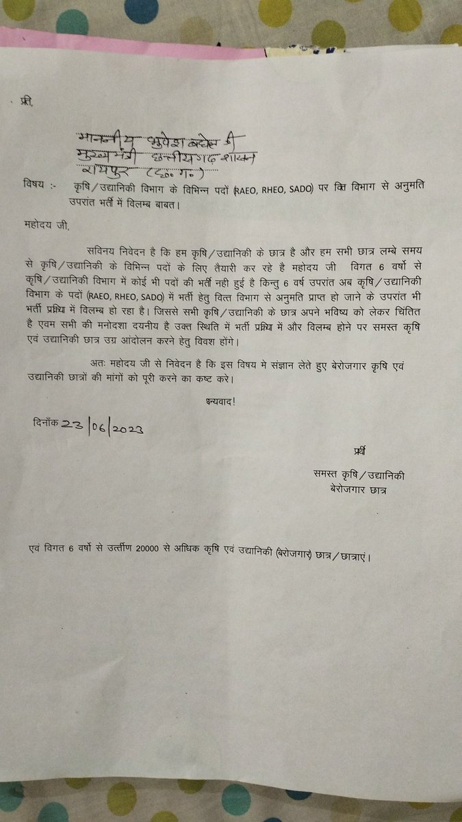 victorray399's tweet photo. माननीय मुख्यमंत्री जी @bhupeshbaghel वर्ष 2017 के बाद 6 वर्ष उपरांत प्रथम बार कृषि एवम् उद्यानिकी विभाग में भर्ती के लिए संपूर्ण विभागो से अनुमति मिलने के उपरांत अभी भी कृषि एवम् उद्यानिकी विभाग की भर्तियों में किसी भी प्रकार की प्रेस विज्ञप्ति अभी तक जारी नही किया गया है । https://t.co/tV0Bbt9kTZ
