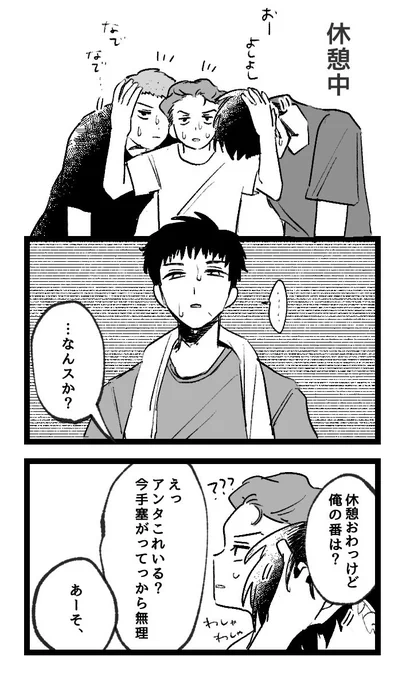 手はあげる(三リョ+1年) 