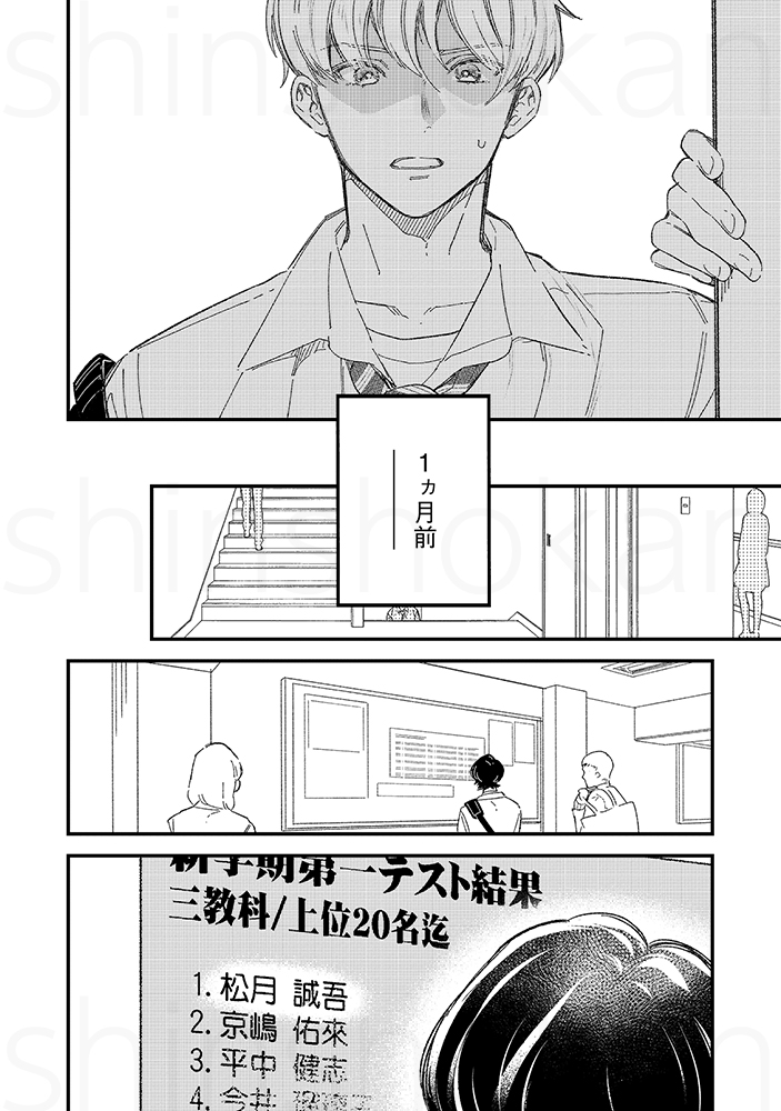 【🌟D+C☆試し読み🌟】 ✨🎊\‼️予約受付中‼️/🎊✨  ⋆⸜ 𝟕.𝟑(月)発売 ⸝⋆ === #琢磨 先生 (@kureten) D+C新刊『優等生は身のほど知らず』(2/5)✨ ===