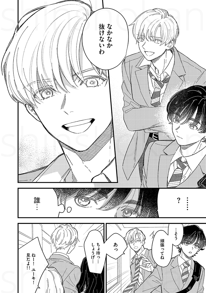 【🌟D+C☆試し読み🌟】 ✨🎊\‼️予約受付中‼️/🎊✨  ⋆⸜ 𝟕.𝟑(月)発売 ⸝⋆ === #琢磨 先生 (@kureten) D+C新刊『優等生は身のほど知らず』(2/5)✨ ===