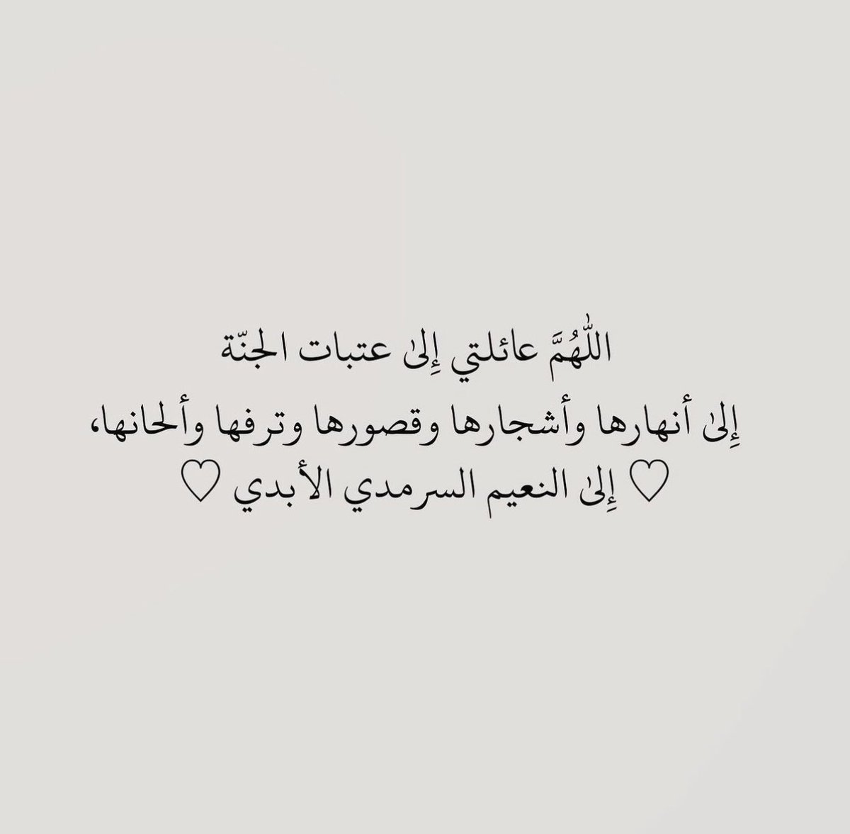 rt_iru's tweet photo. اللهم آمين❤️
 #ساعه_استجابه https://t.co/zX4ahb0IxV