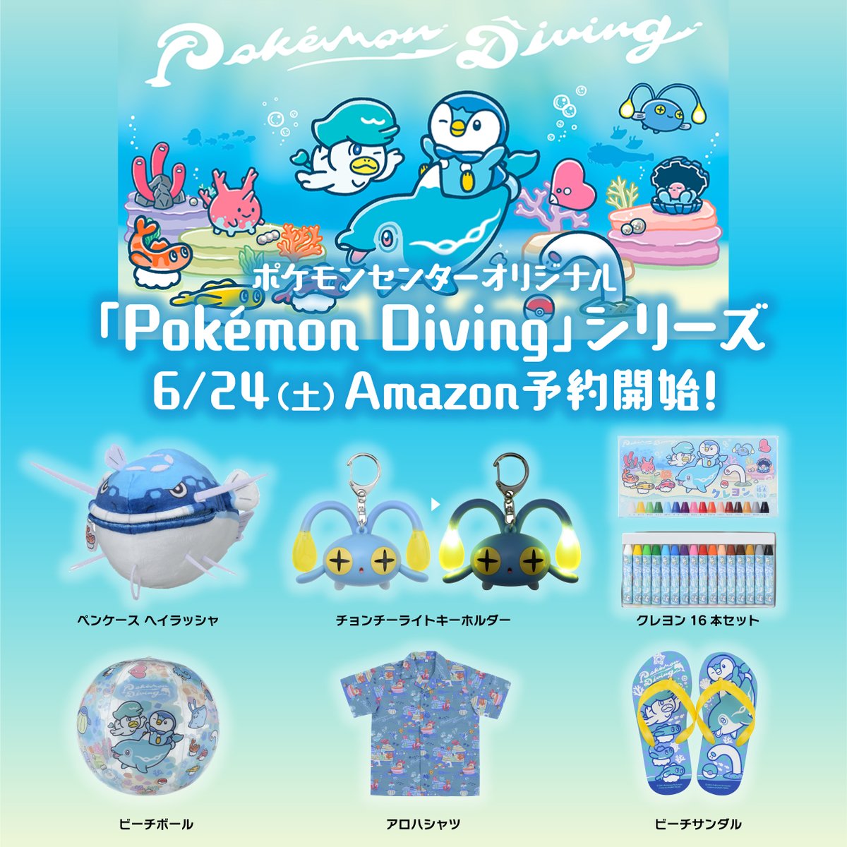 ☆ポケモンカード新作・再販速報 on X: