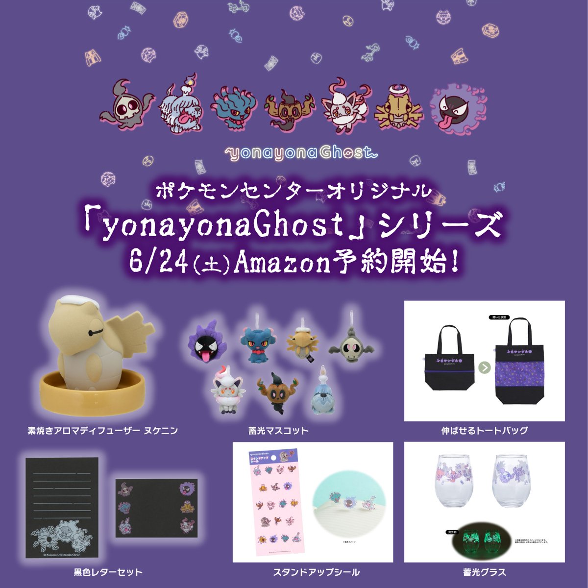 最適な価格 ポケモンセンターオリジナル 素焼き アロマ ディフューザー