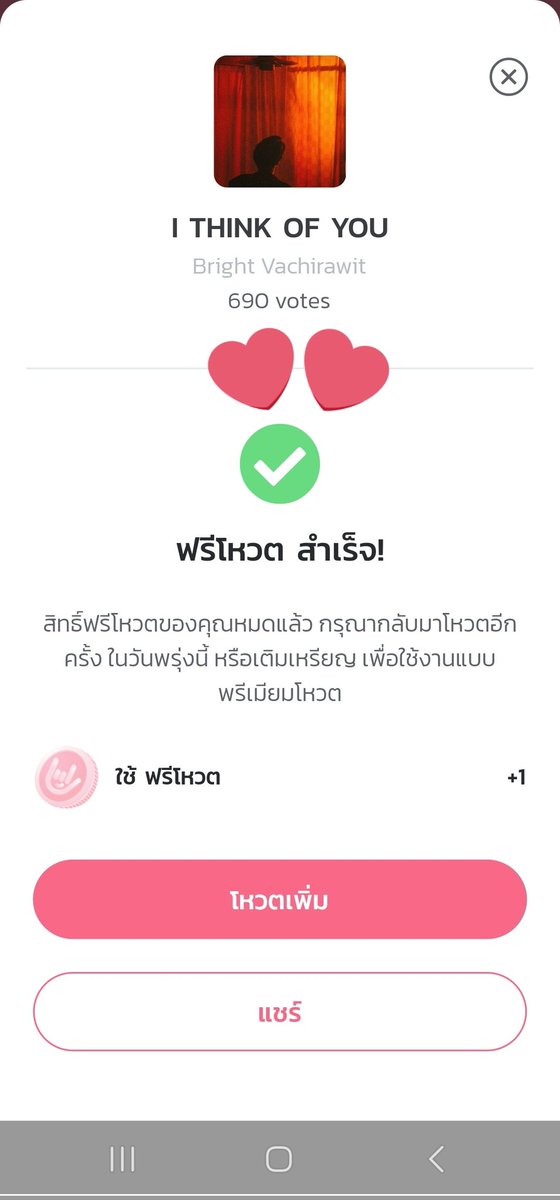 pee_tul's tweet photo. โหวตให้น้องไบร์ทกันค่า 🙏
#IThinkOfYou
#VoteForBright
#bbrightvc
@bbrightvc https://t.co/OYjl8lNVpy