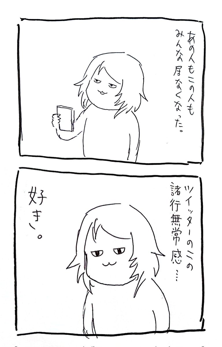 別に続けよう！と思って続けてる訳じゃないし楽しいから続いてんだけど それが良いんだろうね
#漫画が読めるハッシュタグ https://t.co/60UXZzCjzn