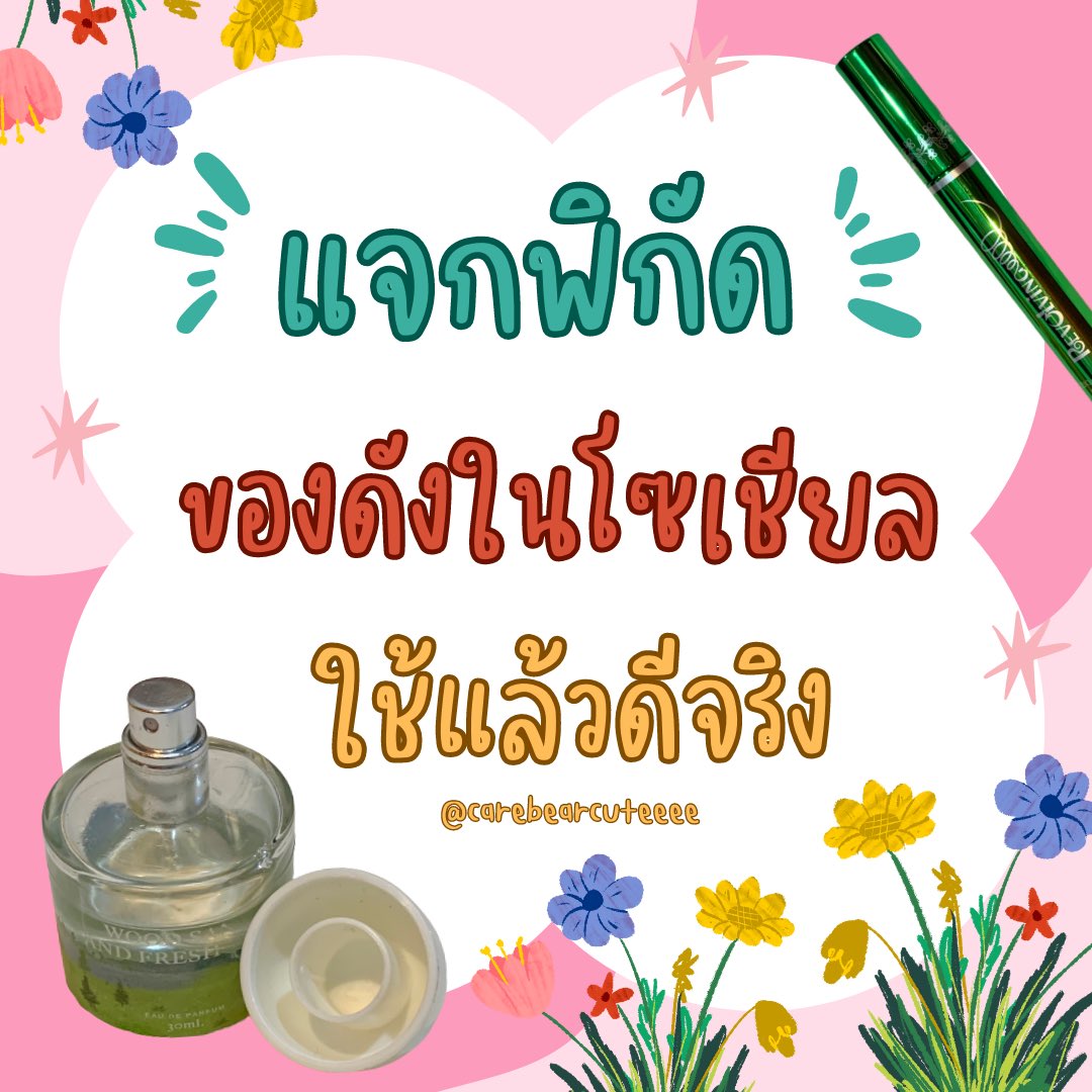 𝗖𝗮𝗿𝗲𝗯𝗲𝗮𝗿 tweet media