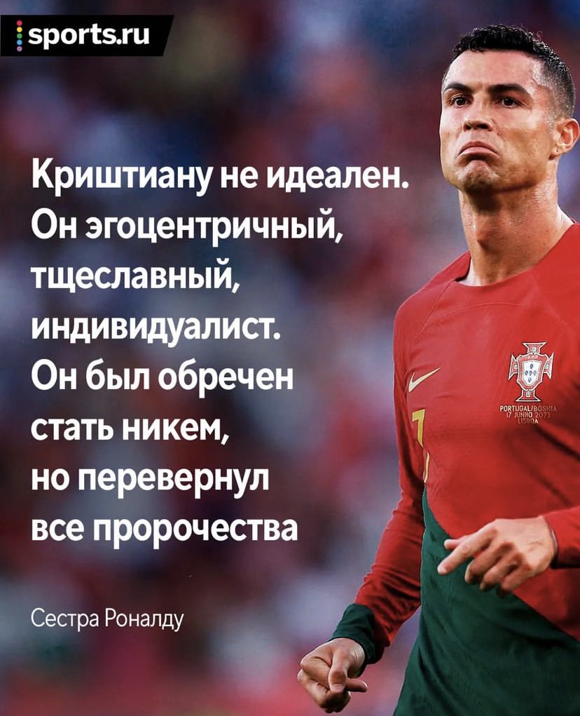Мне кажется, описала лучше, чем все спортивные эксперты. Хотя так можно сказать про любых наполеонов и гитлеров