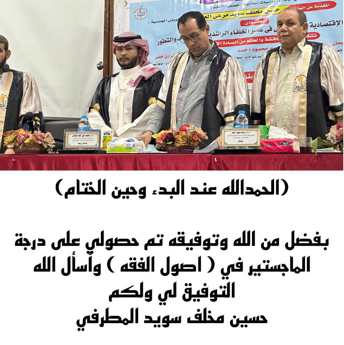 حسيـن مخـلف . tweet media