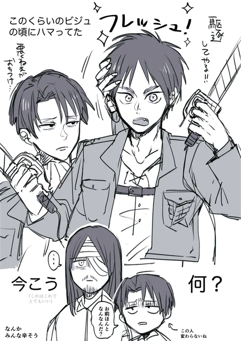 途中で止まってた進げきをようやく履修しているオタクが戸惑いながら描いたリヴァエレ(というよりリヴァ+エレ)の落書き
