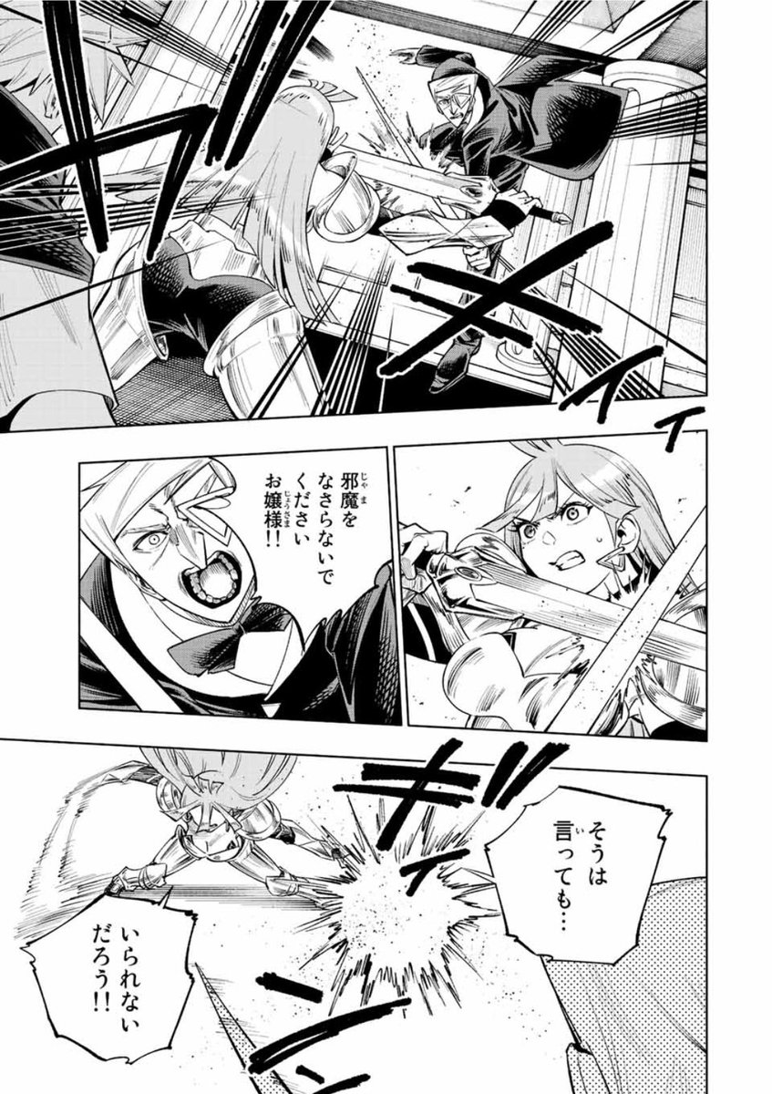 マガポケにて『脳筋王子、庶民になる。』の33話が掲載されました。 トールル回です。 誰が何と言おうとこれはトールル回です。 よろしくお願いします。 https://s.magazinepocket.com/ldg?t=1878&e=377088