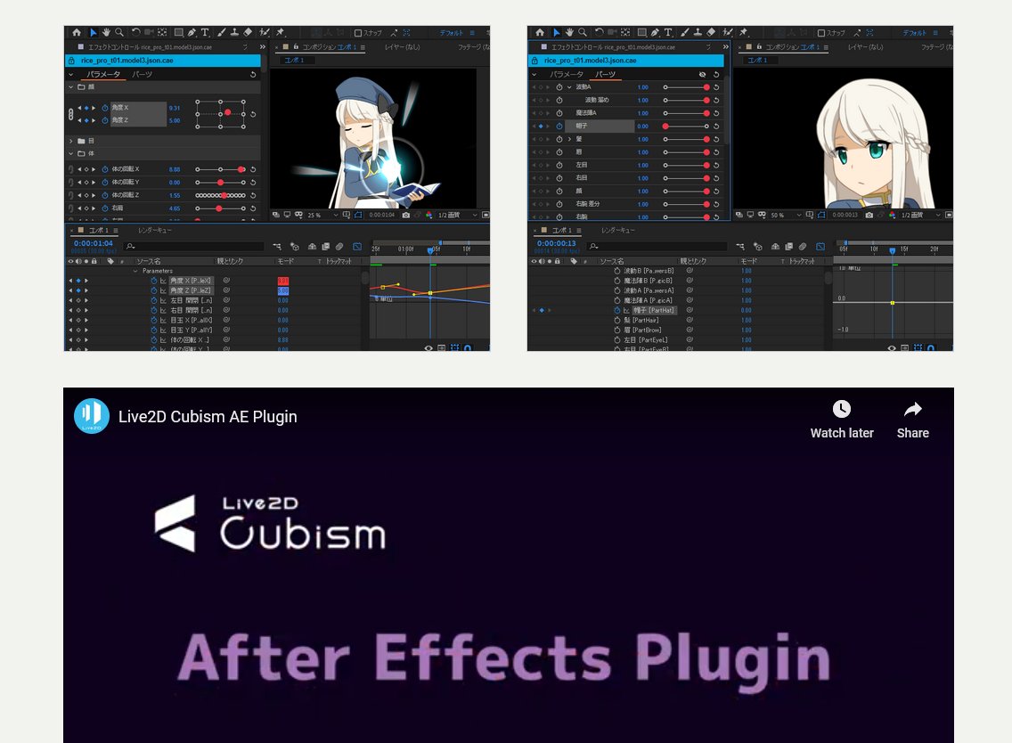 AM I THE ONLY ONE WHO DIDN'T KNOW THERE WAS A LIVE2D PLUGIN FOR AE ?!?!?!