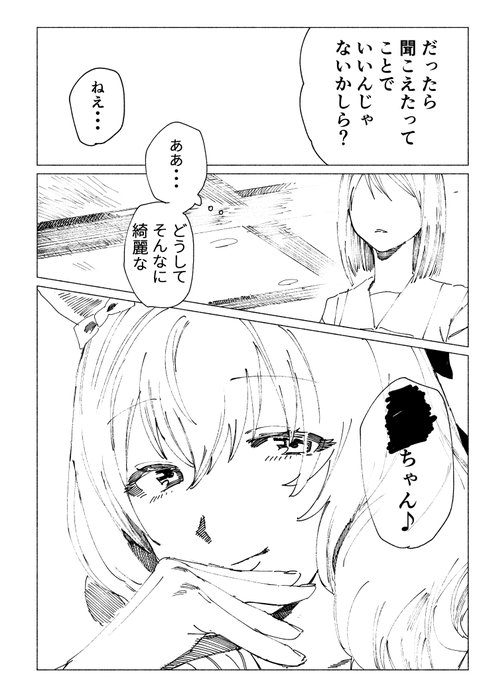 おわり!