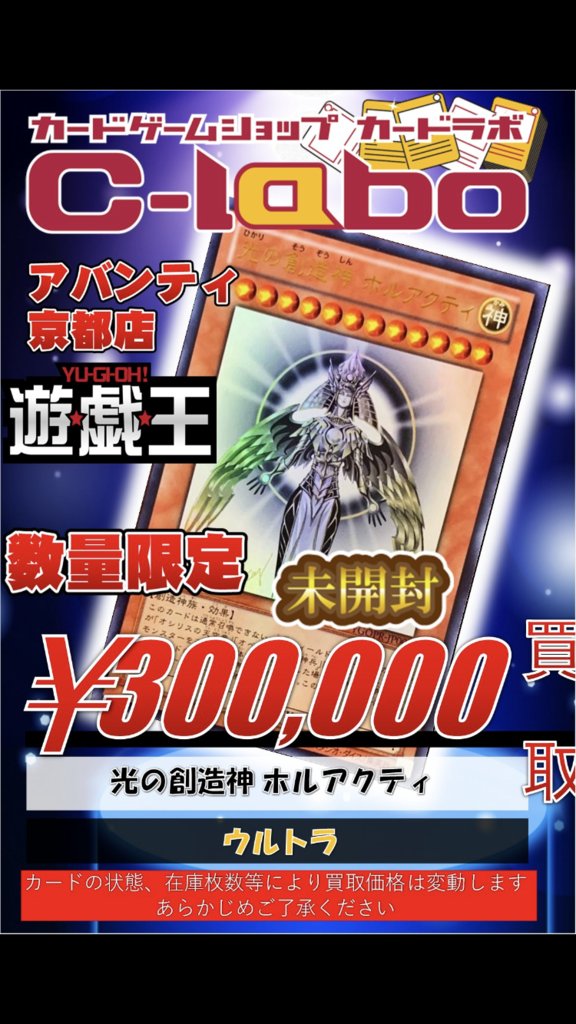 遊戯王 ホルアクティ】光の創造神ホルアクティUR [PSA10] 遊戯王