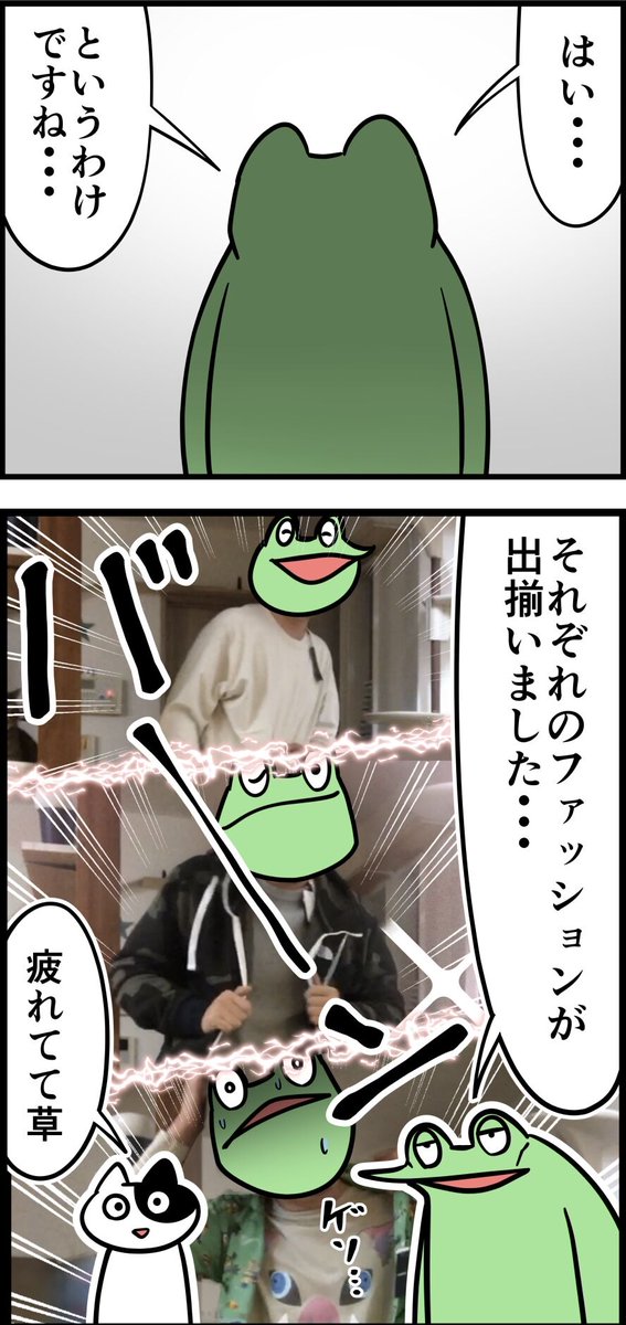 家族に選んでもらった服の頂点を決める漫画(1/3)