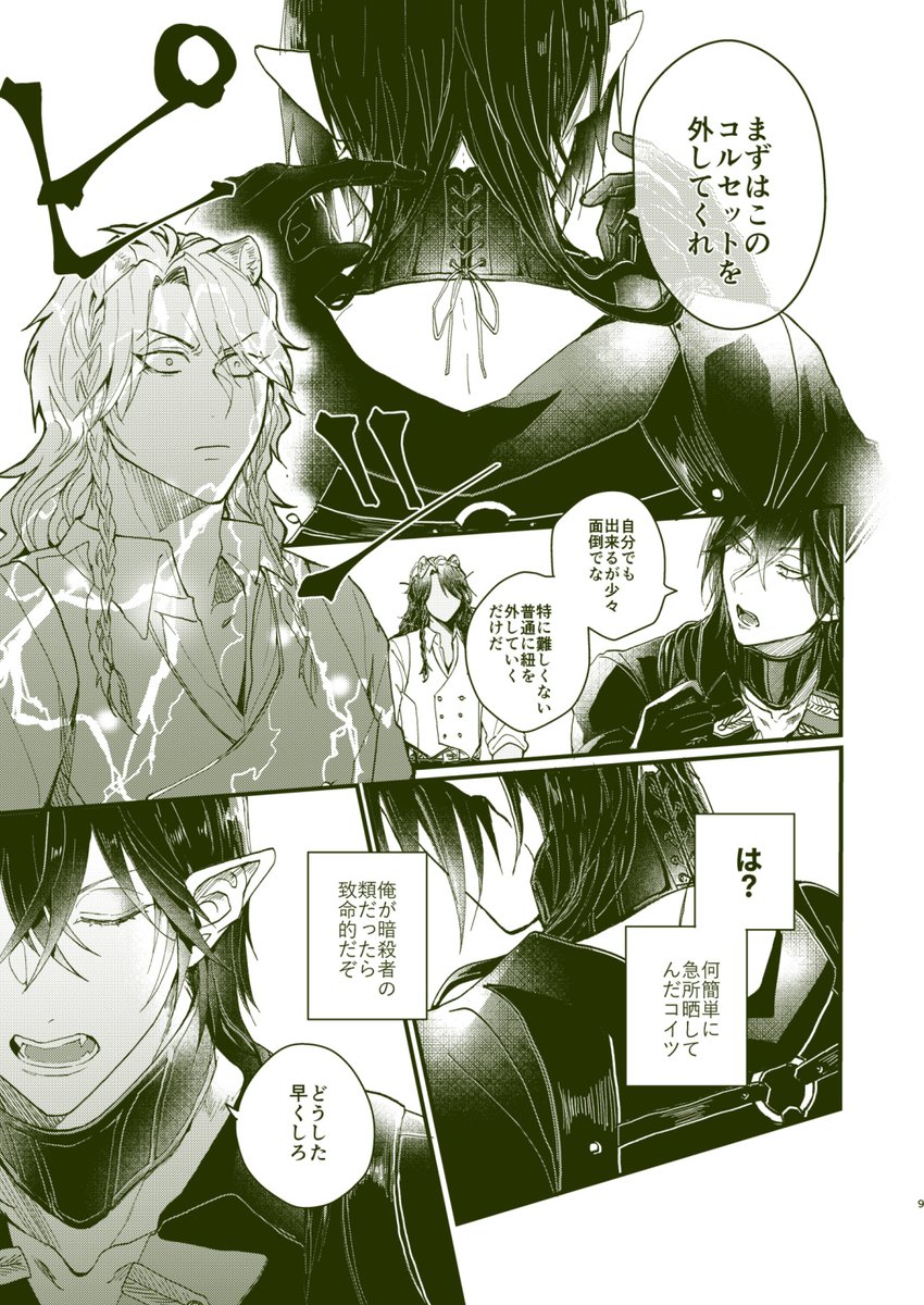 レオマレ新刊続 