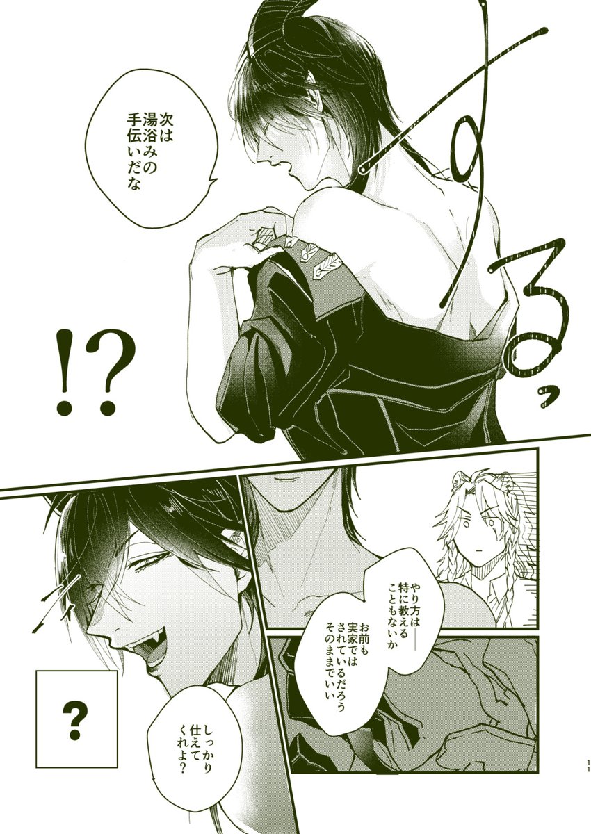 レオマレ新刊続続
R18要素は2ページ程度です(中身はわりと酷いです)
pixivと通販サンプルはあとでツリー下げておきます 
