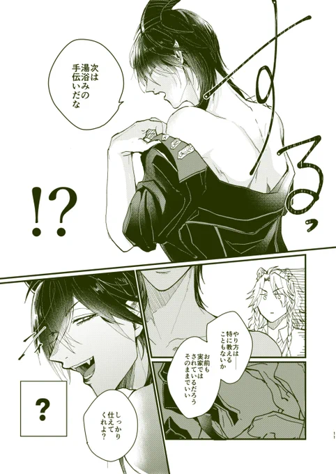 レオマレ新刊続続
R18要素は2ページ程度です(中身はわりと酷いです)
pixivと通販サンプルはあとでツリー下げておきます 