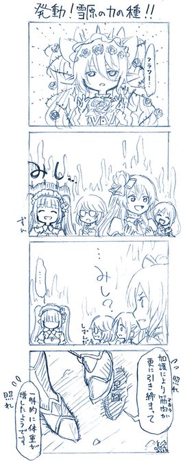発動!雪原の力の種!! …マホウです☆  #フラワーナイトガールイラスト