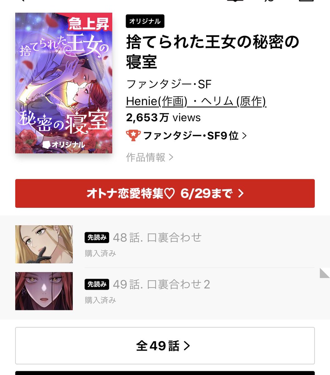 土曜日の楽しみ。ザヤード卿とくっついてほしいなー。従順な犬加減と絶対浮気しなそうな感じと、なにがあろうと王女を守りそうだからいい。ピンチ時に逃げ出さなさそうな性格、いい。 https://t.co/KIF5mn4nxJ