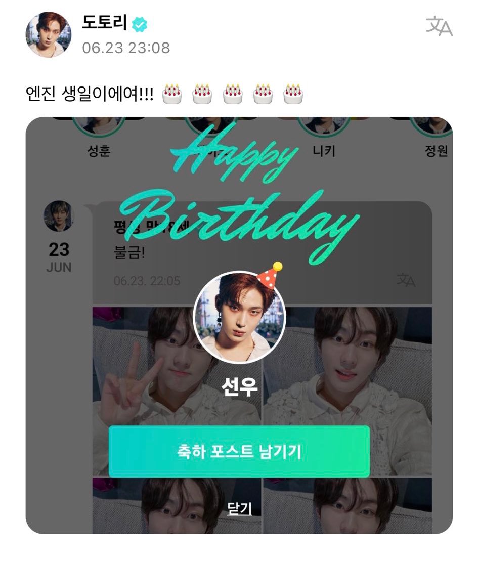 jayseongcorn's tweet photo. I guess nobody won in ‘guess who is the first member to greet sunoo happy birthday’ coz our birthday boy is the first one who greeted himself 😭🎉 https://t.co/E99NPxIcCI