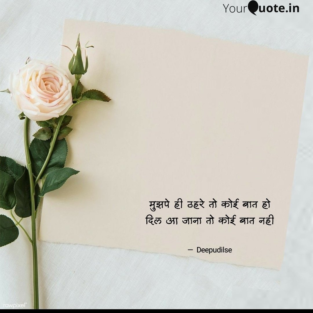 deapmish's tweet photo. #deepudilse #quotes #writerscommunity #Hindi #hindi #Trending #shyari https://t.co/IlXa2TlyBi