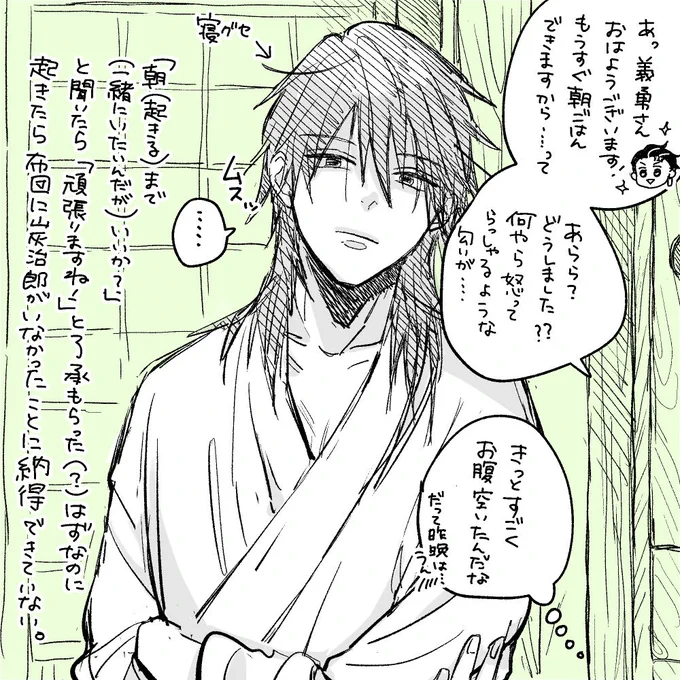 うまく伝わってない🌊🎴