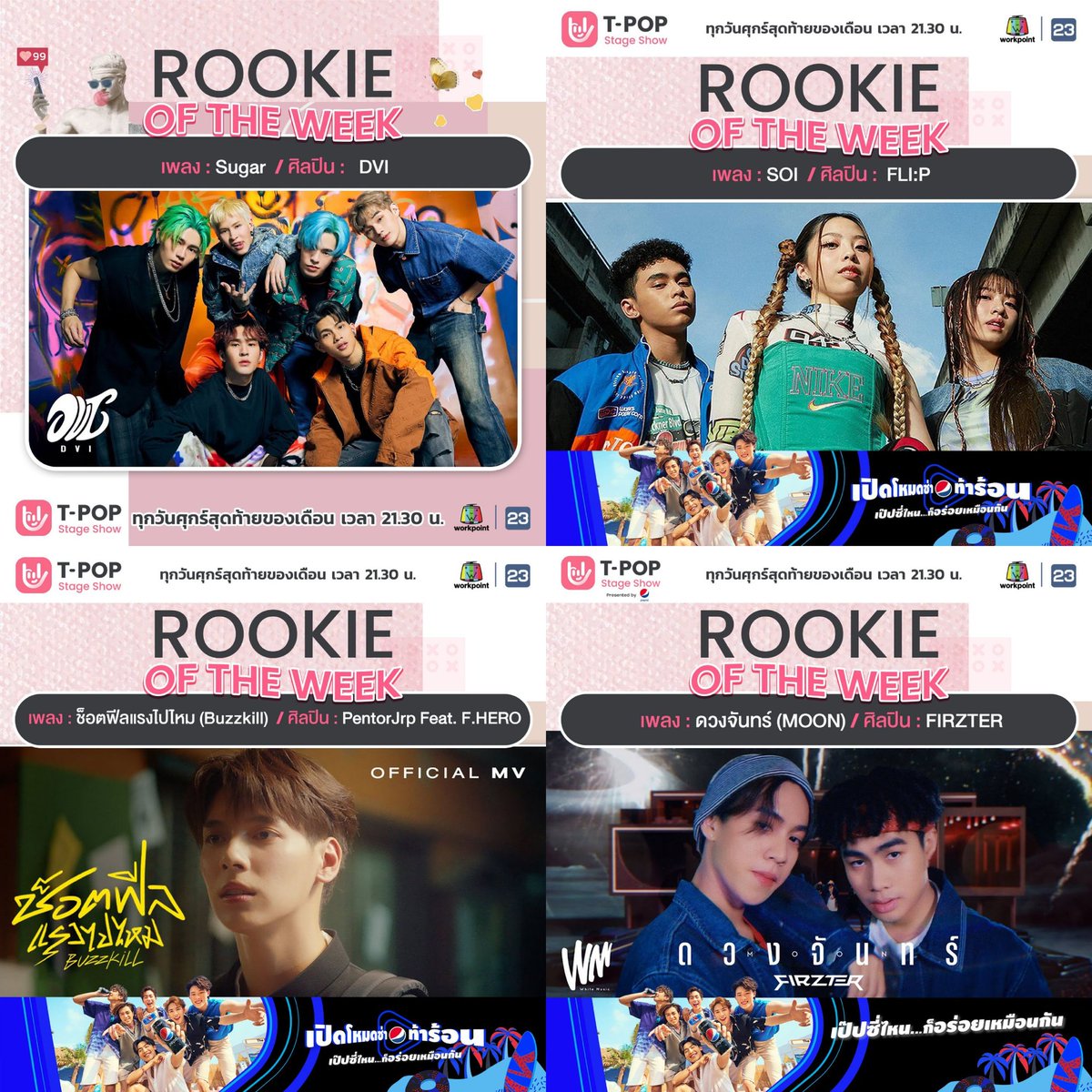 ตัวท๊อปเดบิวต์จริงๆนะ เดแล้วมีถ้วย rookie ทุกคนเลย
😭😭😭😭👍👍👍🤍
#LAZiCON