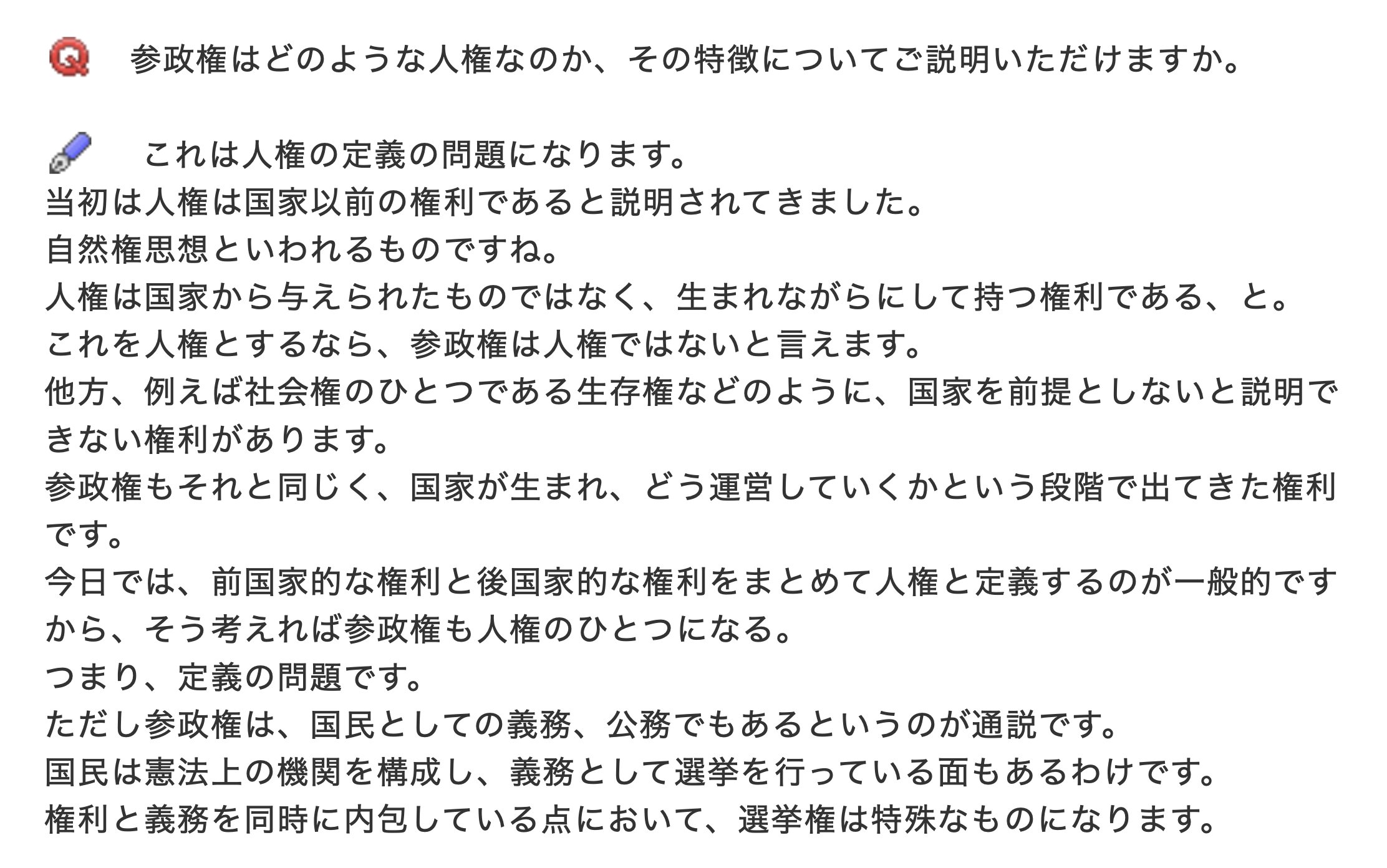 週末研究家 on Twitter 