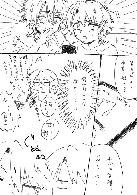 晴ソロ聞いた結城兄(捏造) 捏造注意