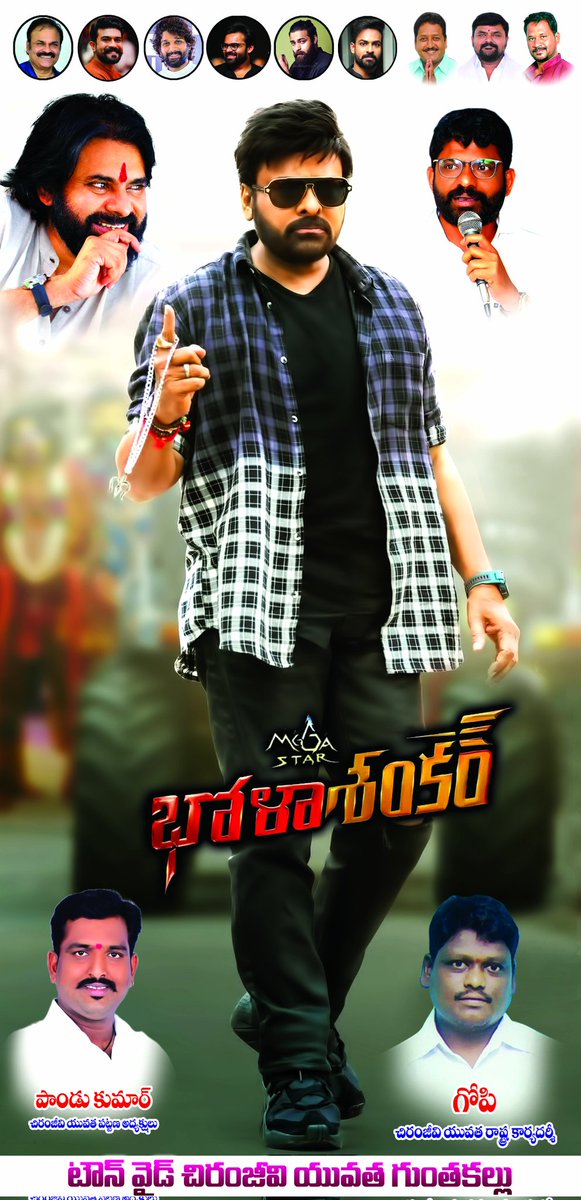 Mff__Kadiri's tweet photo. "పద్మభూషణ్" మెగాస్టార్ శ్రీ "కొణిదెల చిరంజీవి" గారు నటించిన “భోళాశంకర్” చిత్రం టీజర్ విడుదల సందర్భంగా రేపు సాయంత్రం 5:30 గంటలకు, గుంతకల్ పట్టణం SLV థియేటర్ నందు చిరంజీవి యువత ఆధ్వర్యంలో సంబరాలు.
@AlwaysRamCharan
@KChiruTweets
@swaminaidu_r
@MANIKANTA_GTL
@ABChiruYuvatha https://t.co/KrO0ZbWzr5