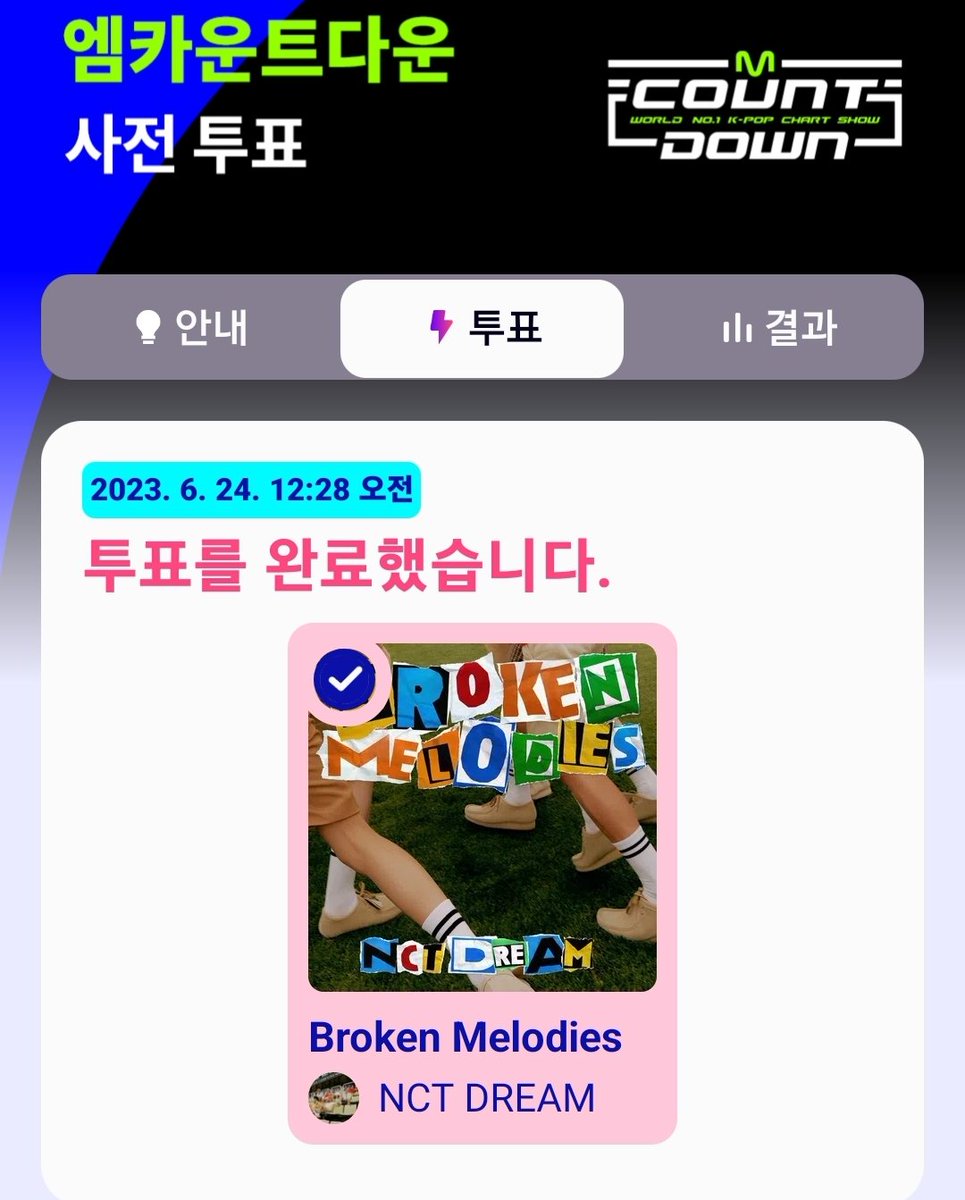 803회 엠카운트다운 사전 투표 #NCTDREAM

📎 mnetplus.world/community/vote…

투표 기간 : 2023.06.24 00:00 ~
2023.06.26 23:59 (KST)

총 1개 선택

1일 1회 투표 가능