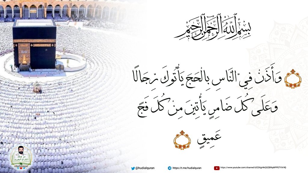 من هدي القرآن الكريم tweet media