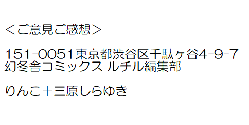 #拡散希望 WEB雑誌「ルチルSWEET」さん掲載・新連載「シャンパンタワーの向こう側」、沢山の方からご感想ツイート頂いてます、ありがとうございます! 8/22までは無料で読めます! ◎第2話掲載は7月22日(土)発売のルチル本誌です! ◎ネップリ配布中です!