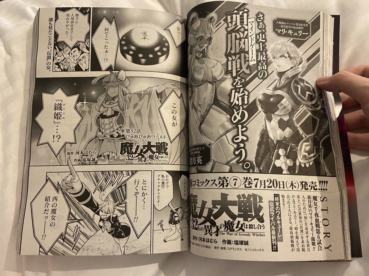 ped-comiss-es-1-8-on-twitter-chapter-32-full