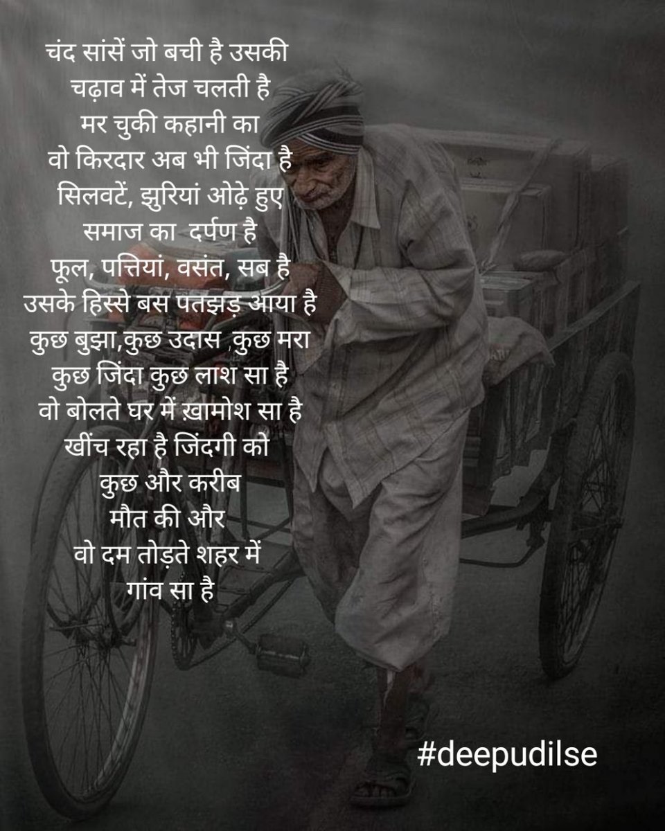 deapmish's tweet photo. #deepudilse #Trending #quote #quoteoftheday #GoodNight #pain #shyari https://t.co/oO61UGmKDT