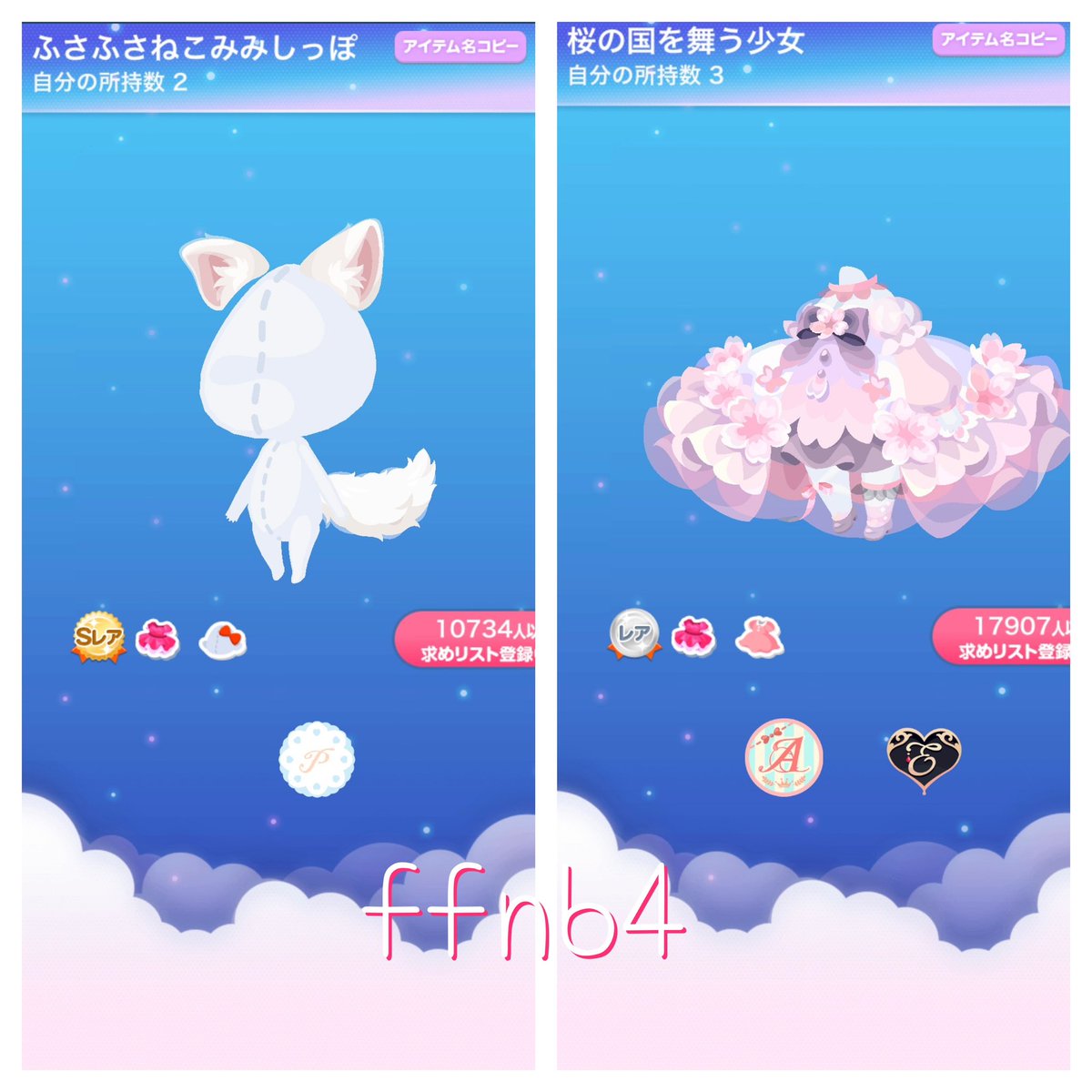 kanon_pirin's tweet photo. ✨ただプレ会✨

6/25 20時までに
RTから1名に“ふさふさねこみみしっぽ”を、いいねから1名に桜の国を舞う少女を
計2名にプレゼント🎁

両方応募可能です🙌
友様申請は分かり易い文面であれば承認します(例/ただプレ会から来ました等)：ffnb4

#ポケコロただプレ会
#ポケコロ民と繋がりたい https://t.co/PrYAijnca2