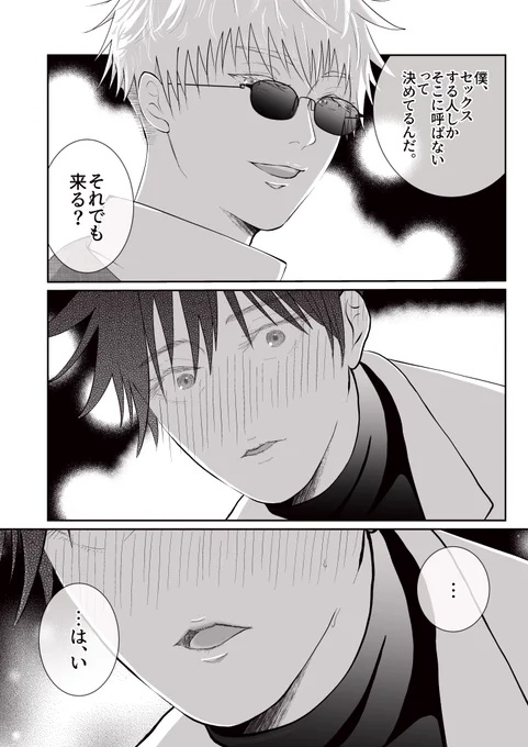 【ごめふし記念web再録】あなたの恋人になりたいのです 五伏  4/4

続き(R18)はpixivへ💕https://t.co/U0qn5RNtNC 