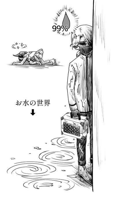 祭司or湿気