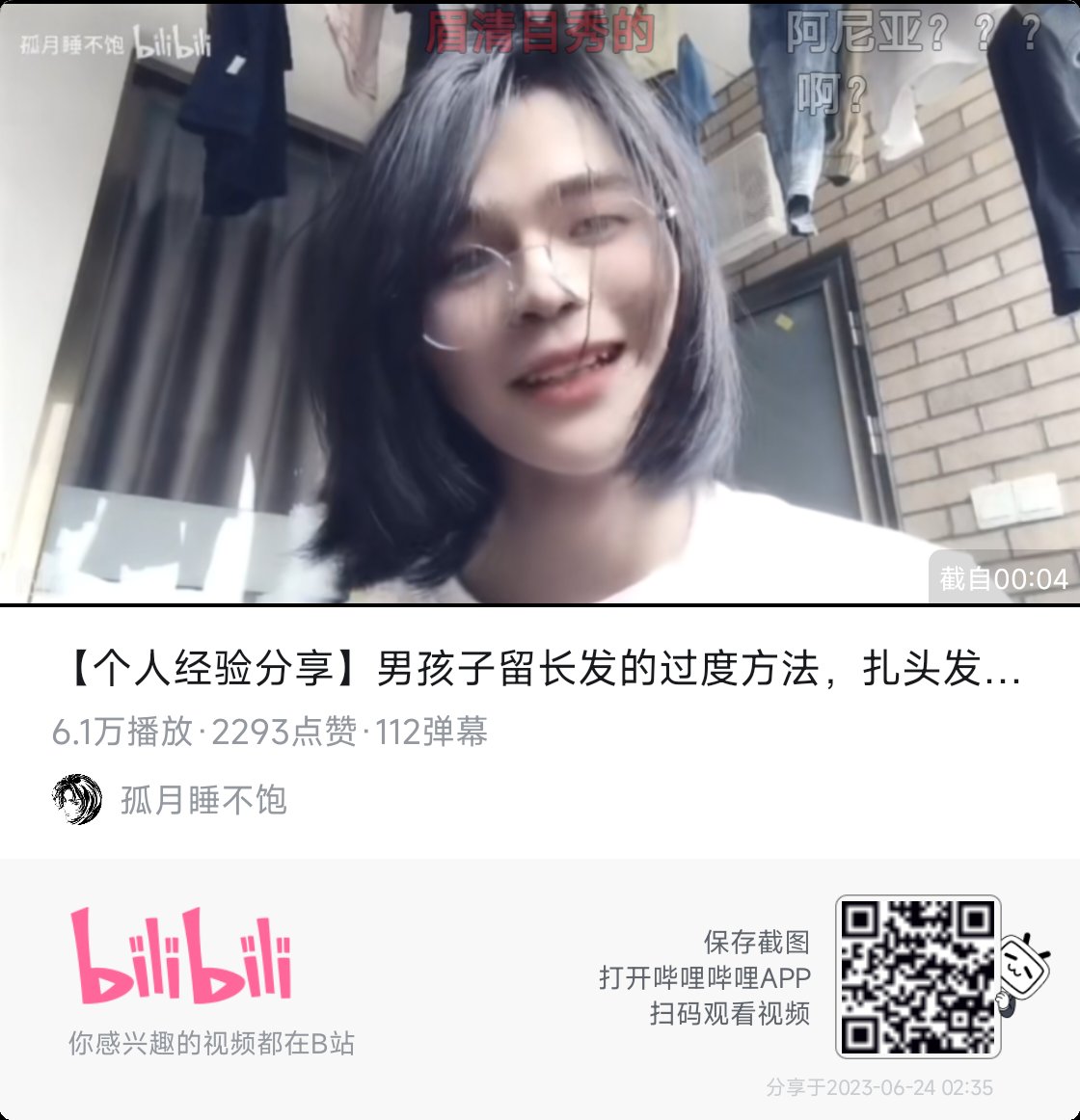 leetfs1's tweet photo. 留长发全套养护教程~（强推） https://t.co/uB5dC8r3wS