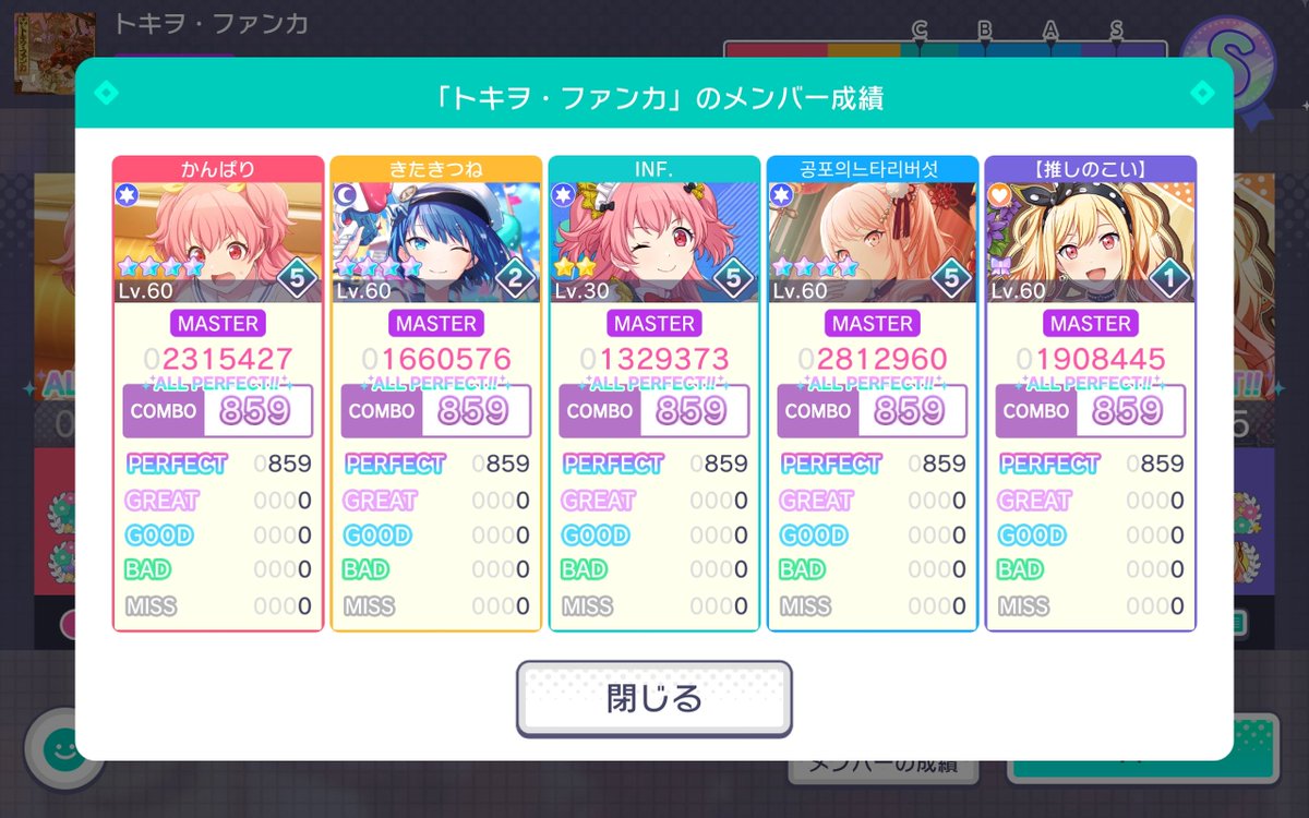 QAP 90호 미쿠미쿠 하게 해줄게 (2023.06.24)
QAP 91호 토키오 펑카 (2023.06.24)