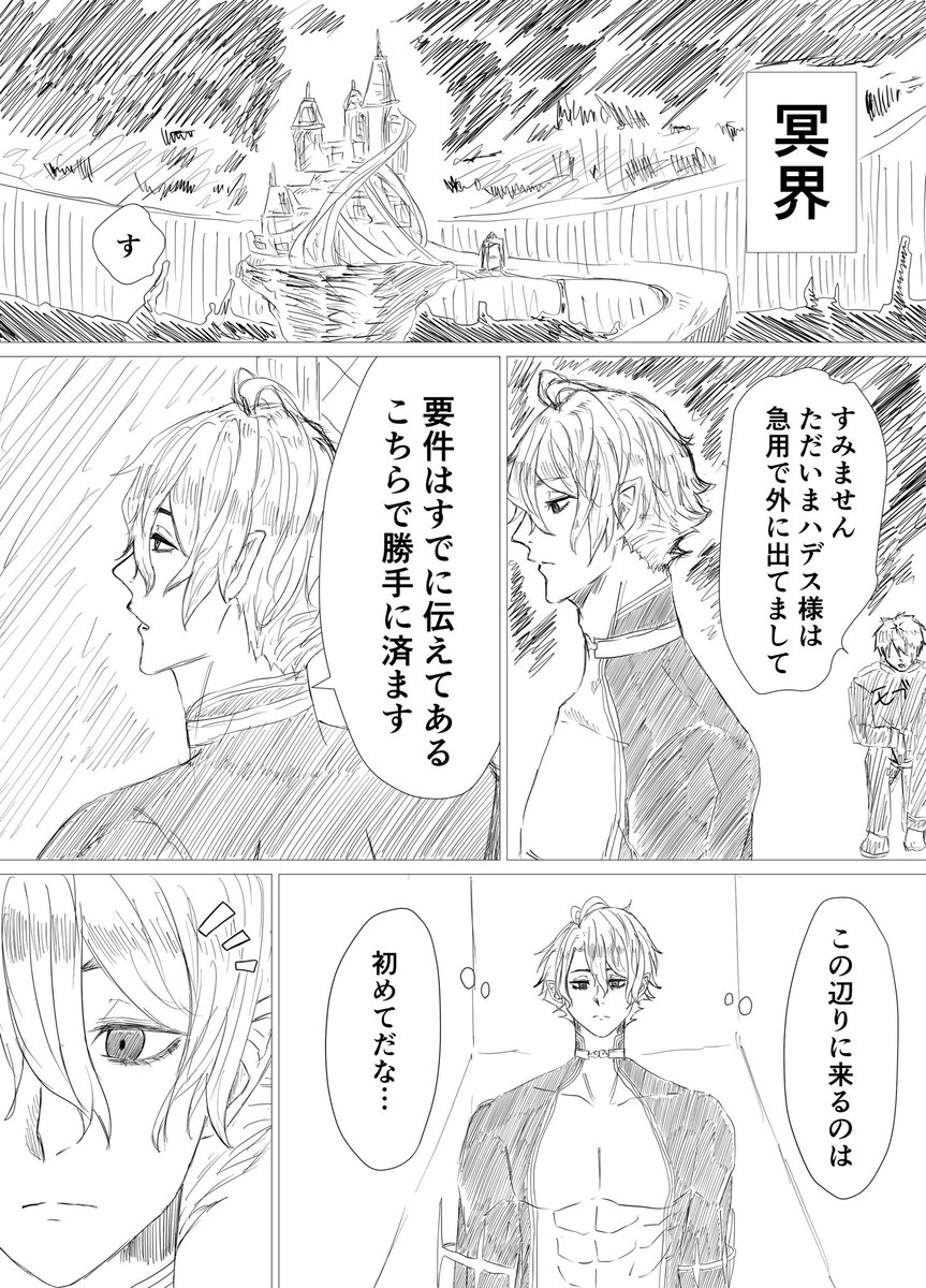 ice_to_sakura's tweet image. ポセイドンとハデス兄上
ブラコン大好物です