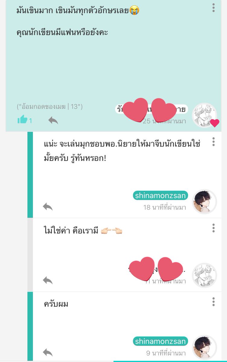 SS ☁ #ปั่นต้นฉบับ tweet media