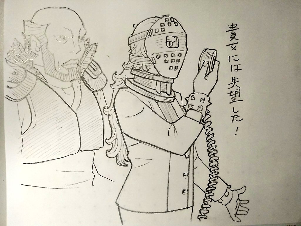 貴女には失望した!
